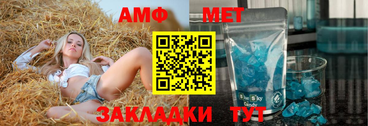 АМФ 97%  Вход с VPN  АМФЕТАМИН  Воронеж 