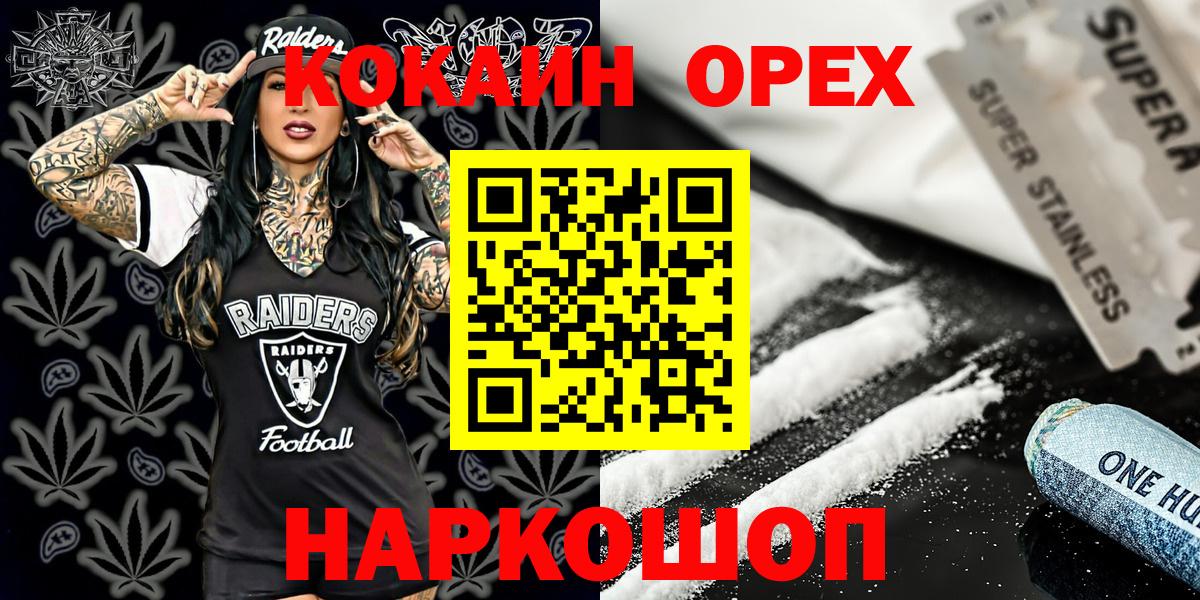 Кокаин 99% Воронеж
