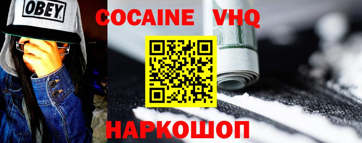 КОКАИН Боливия  Вход с VPN  Воронеж 