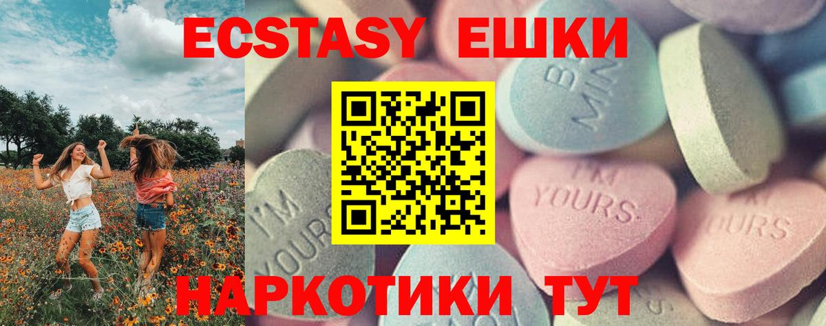 Ecstasy 300 mg  Ecstasy 280мг  Вход с VPN  ЭКСТАЗИ  Воронеж 