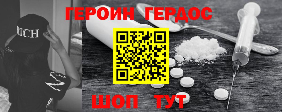Героин Heroin  Героин  Воронеж  Вход с VPN 