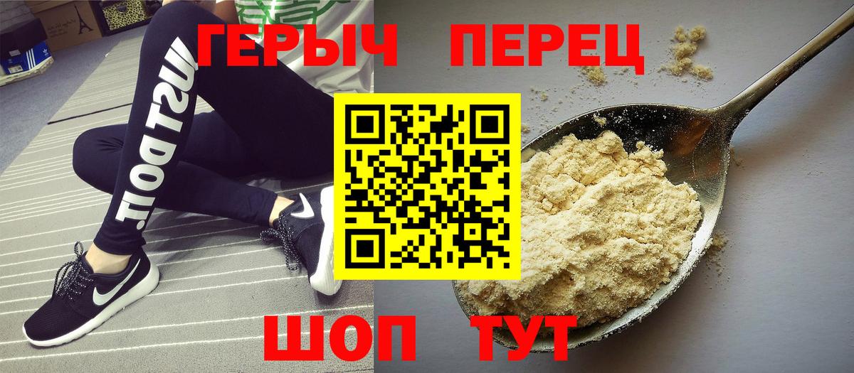 ГЕРОИН герыч Воронеж