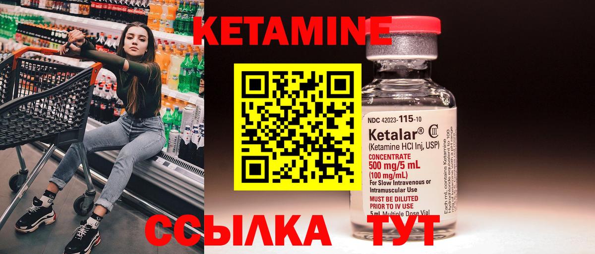 КЕТАМИН ketamine Воронеж