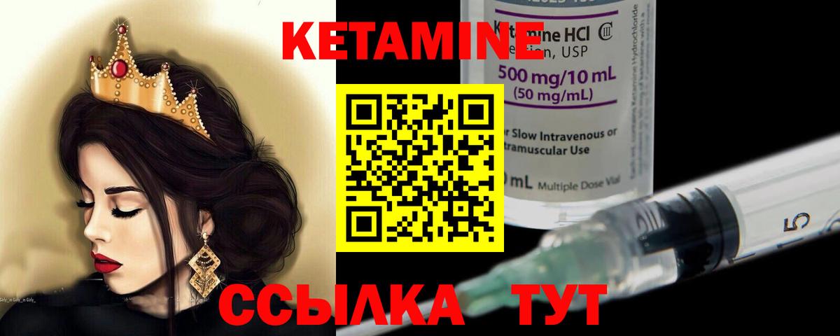 Кетамин ketamine  Вход с VPN  Воронеж 