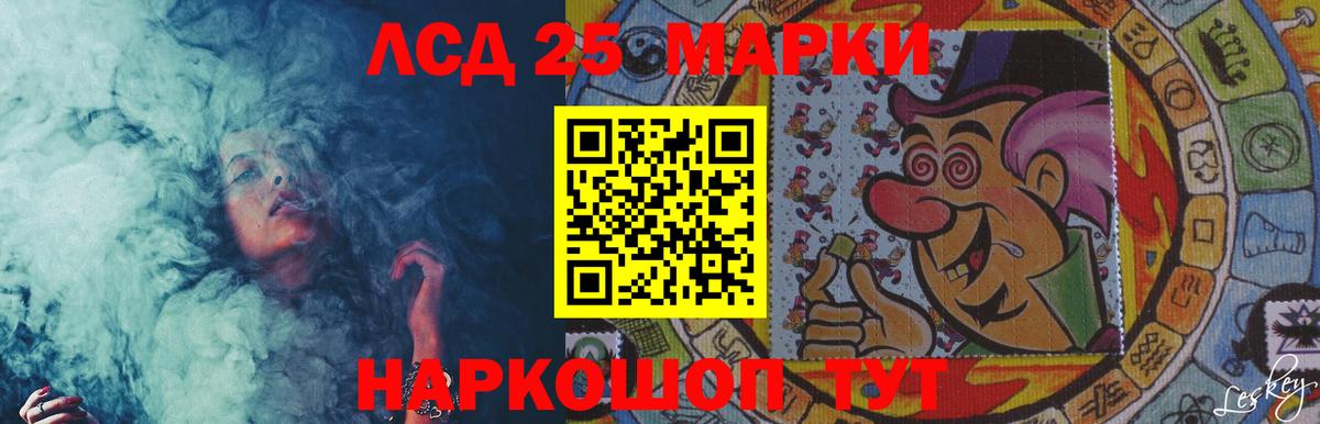 LSD-25 экстази кислота  Вход с VPN  Лсд 25 экстази  Лсд 25 экстази кислота  Воронеж 