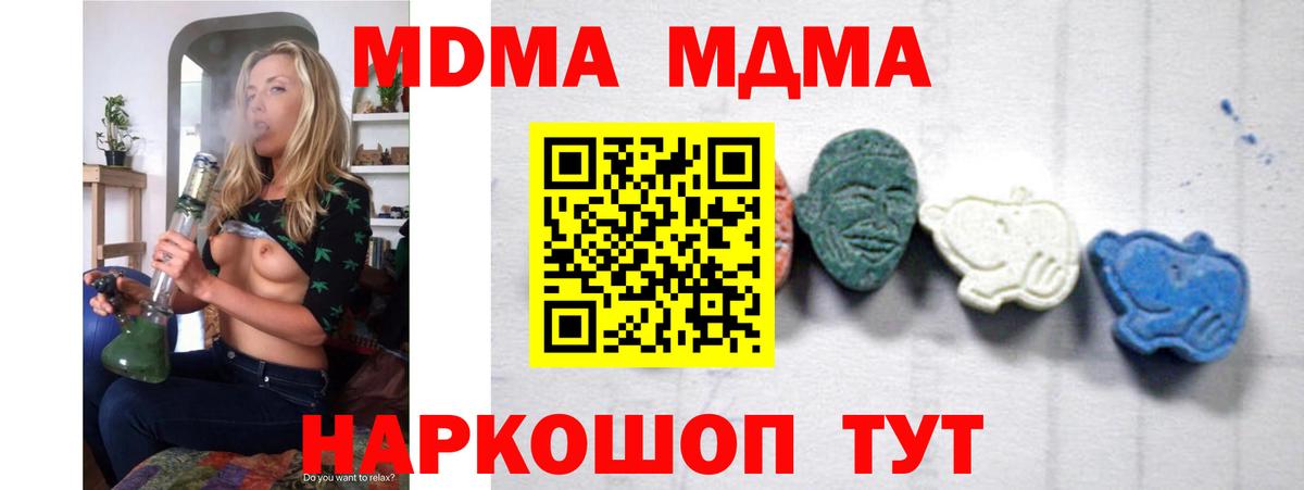 MDMA молли  MDMA  Воронеж  МДМА молли  Вход с VPN 