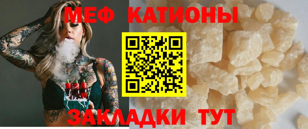 Мефедрон  Воронеж