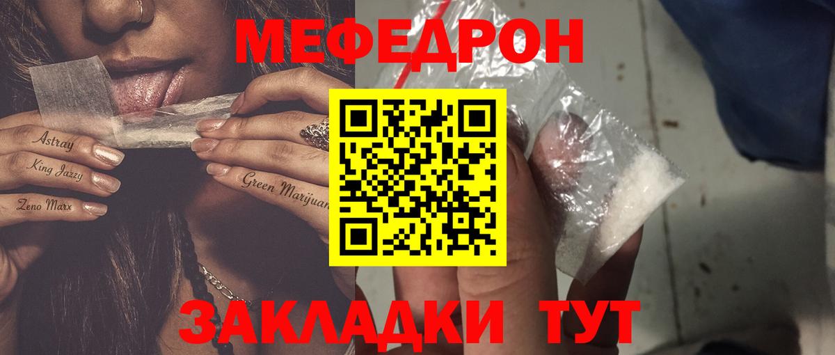 МЕФ  Вход с VPN  Меф mephedrone  Воронеж  МЕФ мука 