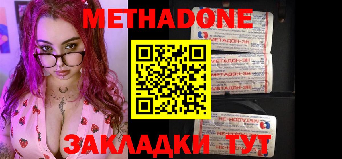 Воронеж  МЕТАДОН белоснежный  Метадон кристалл  Вход с VPN 