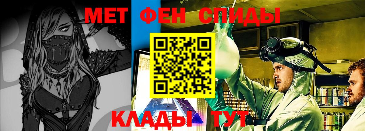 Воронеж  МЕТАМФЕТАМИН витя  Вход с VPN 