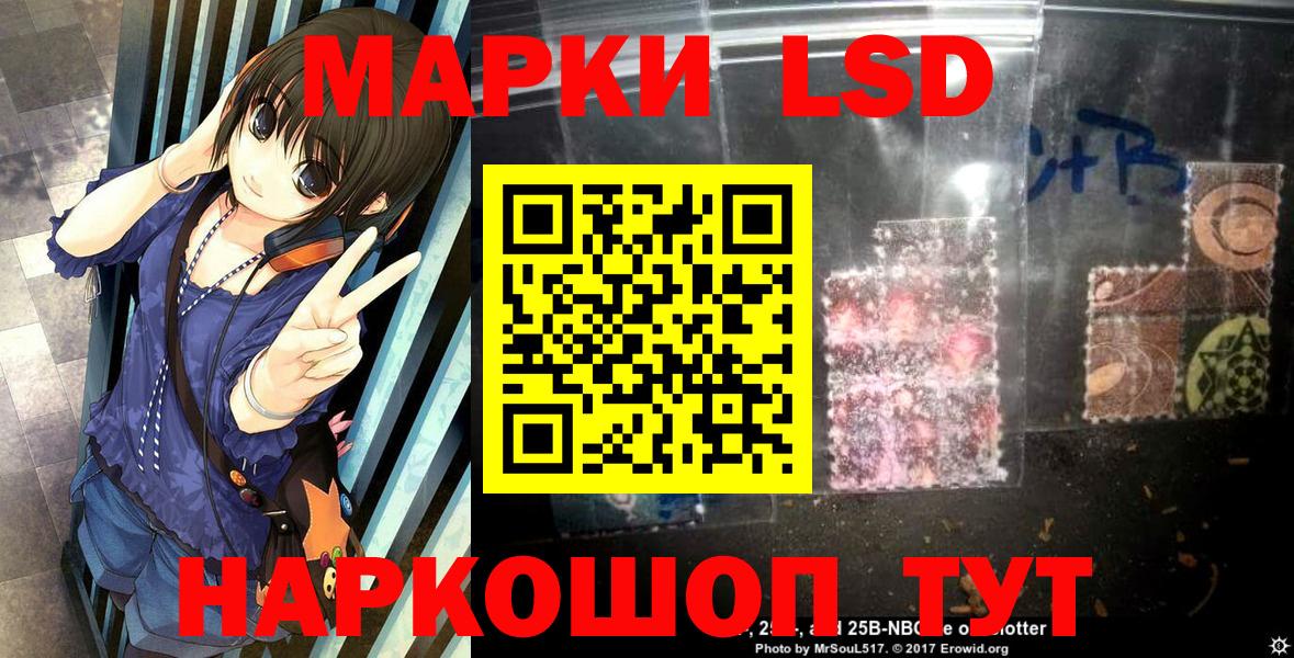 Воронеж  Наркотические марки 1,8мг  Марки 25I-NBOMe  Вход с VPN 