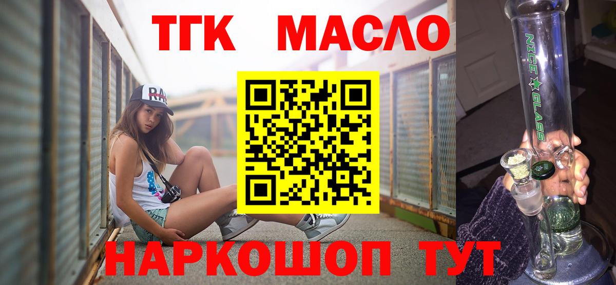 ТГК Wax  купить наркотики цена  Воронеж  Вход с VPN  ТГК вейп с тгк 